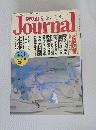 Journaｌ　７月３１日