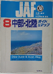 JAF　8 中部・北陸