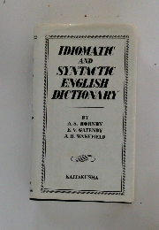 IDIOMATIC AND　SYNTACTIC　ENGLISH　DICTIONARY