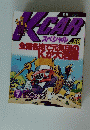 K-CAR　Vol.56