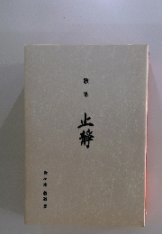 歌 集