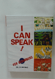 I　CAN　SPEAK