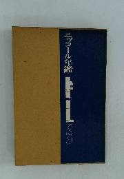 ニッコール年鑑nikkorannual 1972/73