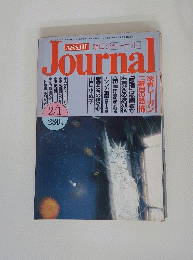 ASAHI　Journal　2月1日号