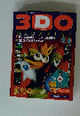 3DO　MAGAZINE