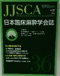 JJSCA　2016年Vol.36No.7