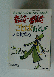 音読・群読売