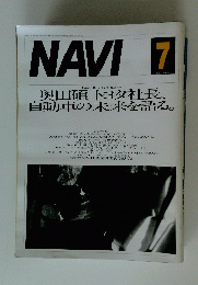 NAVI　7