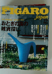 フィガロジャポン　2002年7月5日号　No.229