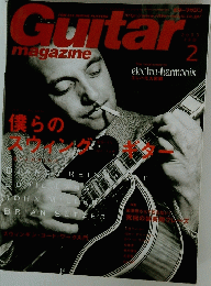 Guitar　２月