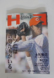 カープにはこの男たちがいる　2007年7月号