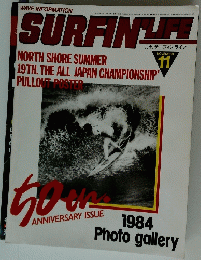 SURFIN　LIFE　1984年11月号