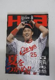 広島アスリート　2005年8月号