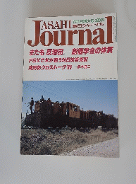 JOURNAL　7月1日増大号