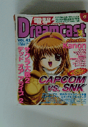 Dreamcast　200年9月22日号