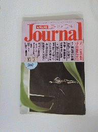 ASAHI　Journal 　10月3日号
