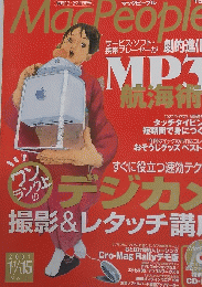 MACPEOPLE　2001年1月号