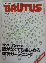 BRUTUS　１９９７年3/15