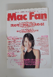 MacFan　1997年8月15日号