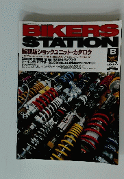 BIKERS STATION　2003年8月号