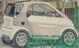 ラピタ　1999年10月1日号