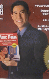 MacFan　1998年3月15日号