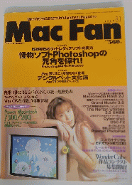 Mac　Fan　1997年8月号