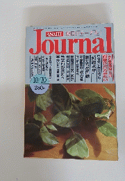 ASAHI　Journal　10月10日号