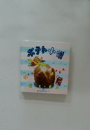ポテト小便 OIRA 4