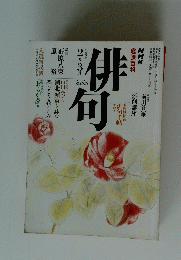 俳句