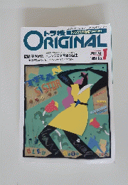 ORIGINAL　１９８９年１月