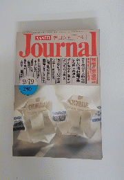 Journal　9/19