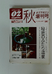 秋