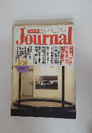 JOURNAL　3月20日号