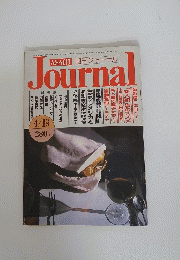 朝日ジャーナル　昭和60年4月19日発行　Vol.27 No.16