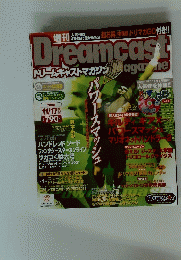 ドリームキャストマガジン　2000年11月17日号