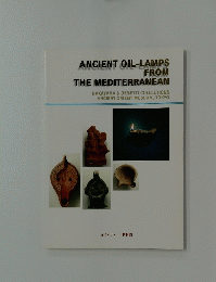 ANCIENT　OIL-LAMPS　FROM THE MEDITERRANEAN