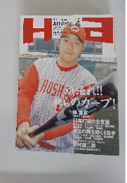 Ha　2005年4月号