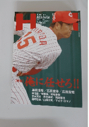 広島アスリート　2005年3月号