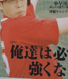 広島アスリート　2006年3月号