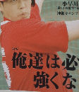 広島アスリート　2006年3月号
