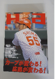 Ha　2006年5月号