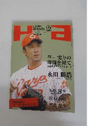 Ha　2006年12月号