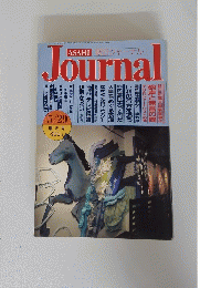 ASAHI　Journal　5月29日号