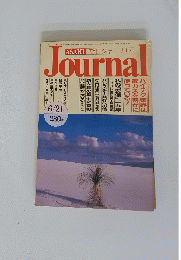 JOURNAL　6月21日号