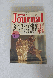 ASAHI　JOURNAL 　3月13日号