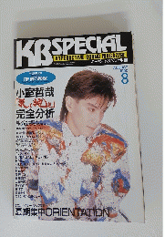 KB　SPECIAL　1990年8月号