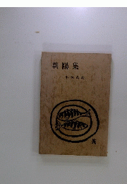 朝陽集