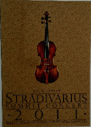 STRADIVARIUS　SUMMIT　CONCERT　2011