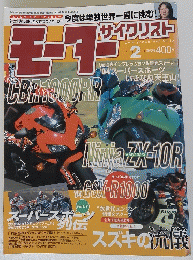 モーグ　2004年2月号